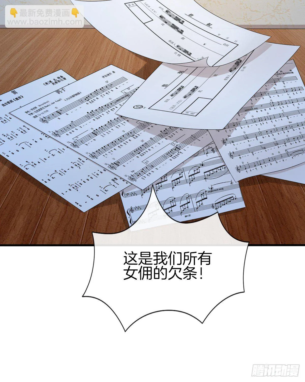 余子覃的真实身份 第6页