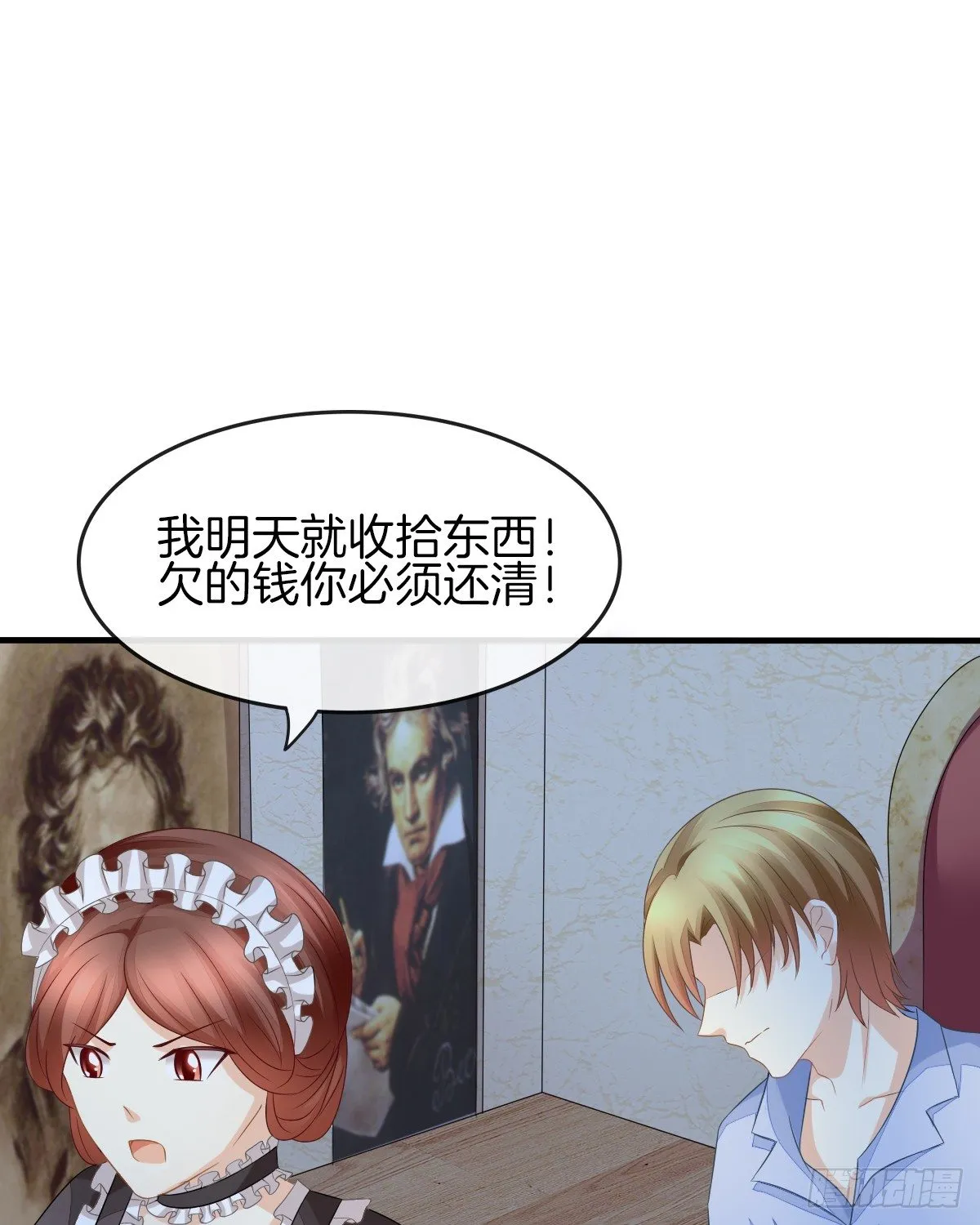 余子覃的真实身份 第7页