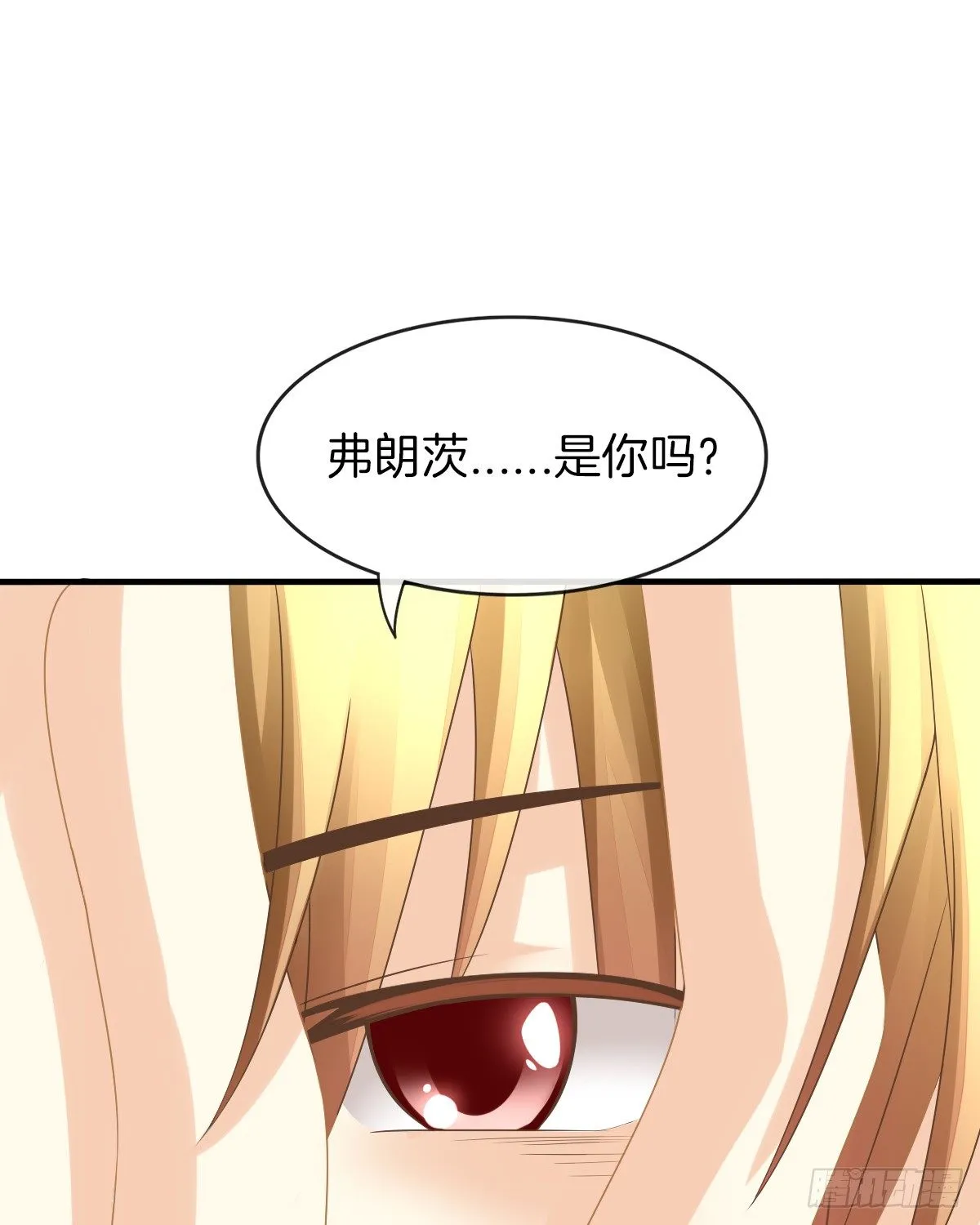 余子覃的真实身份 第12页
