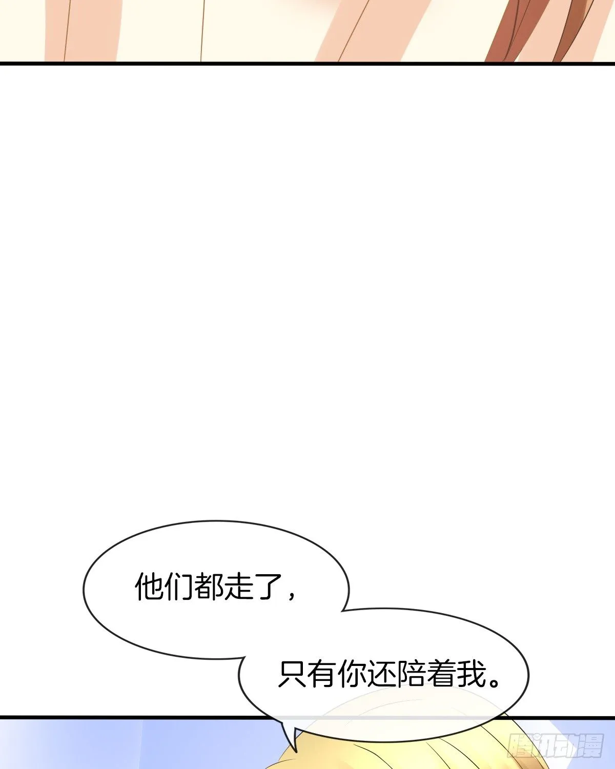 余子覃的真实身份 第13页