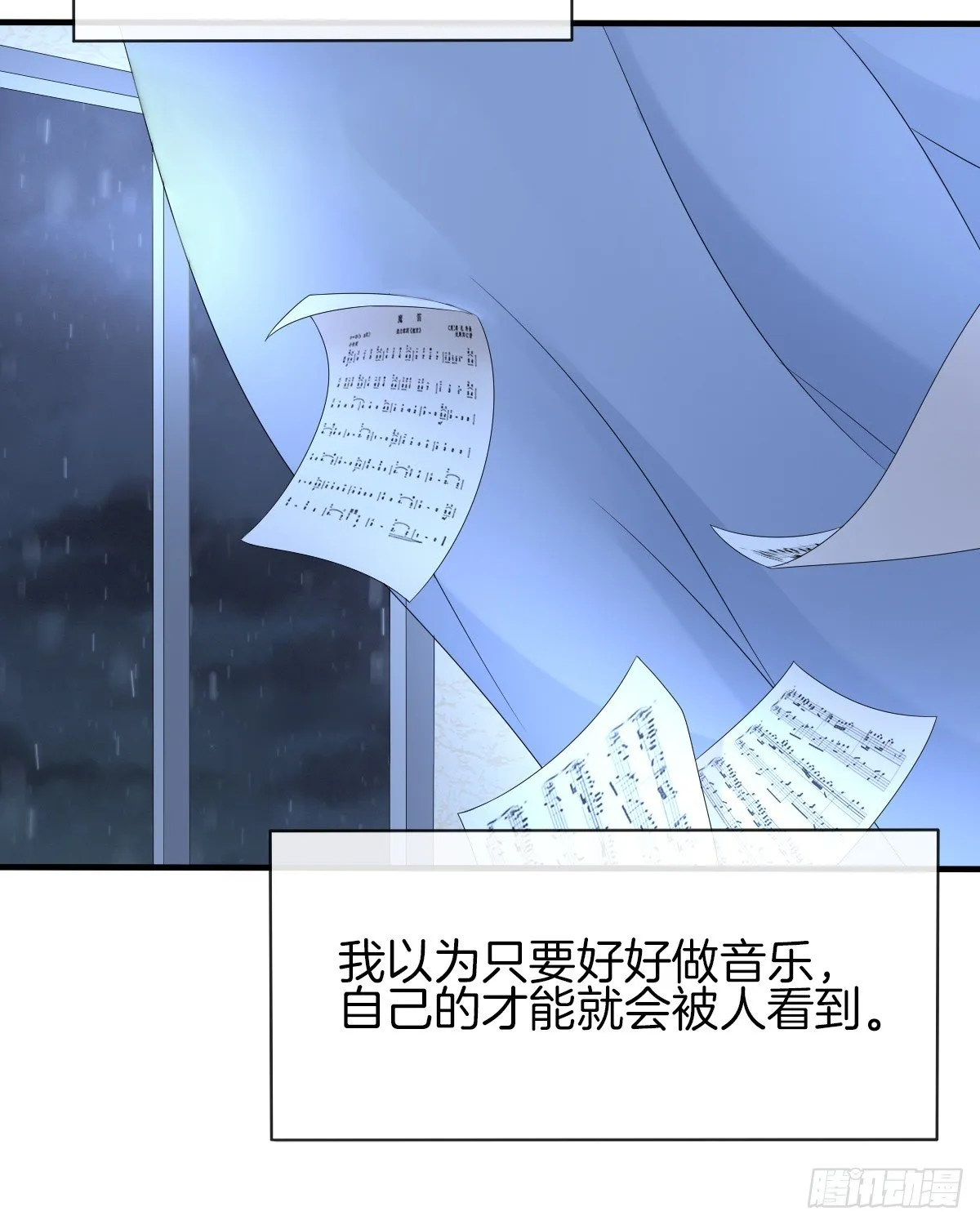 余子覃的真实身份 第16页