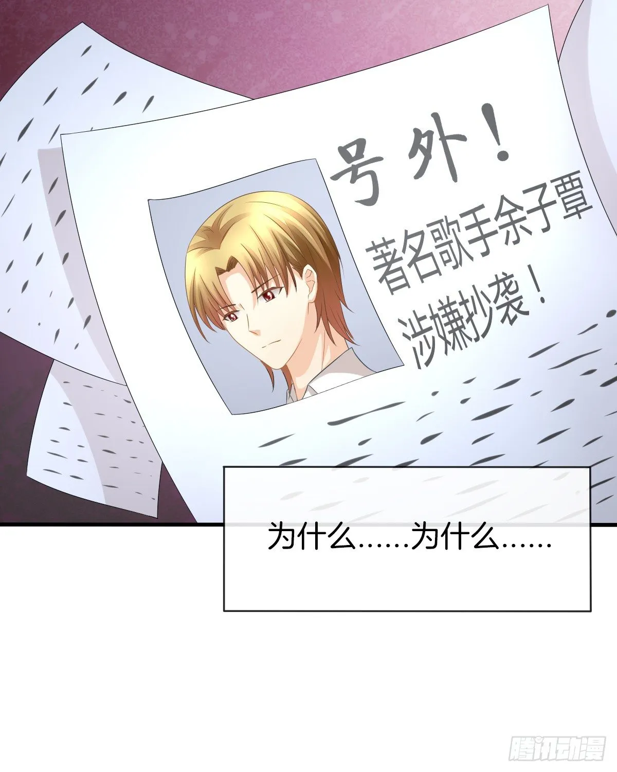 余子覃的真实身份 第18页