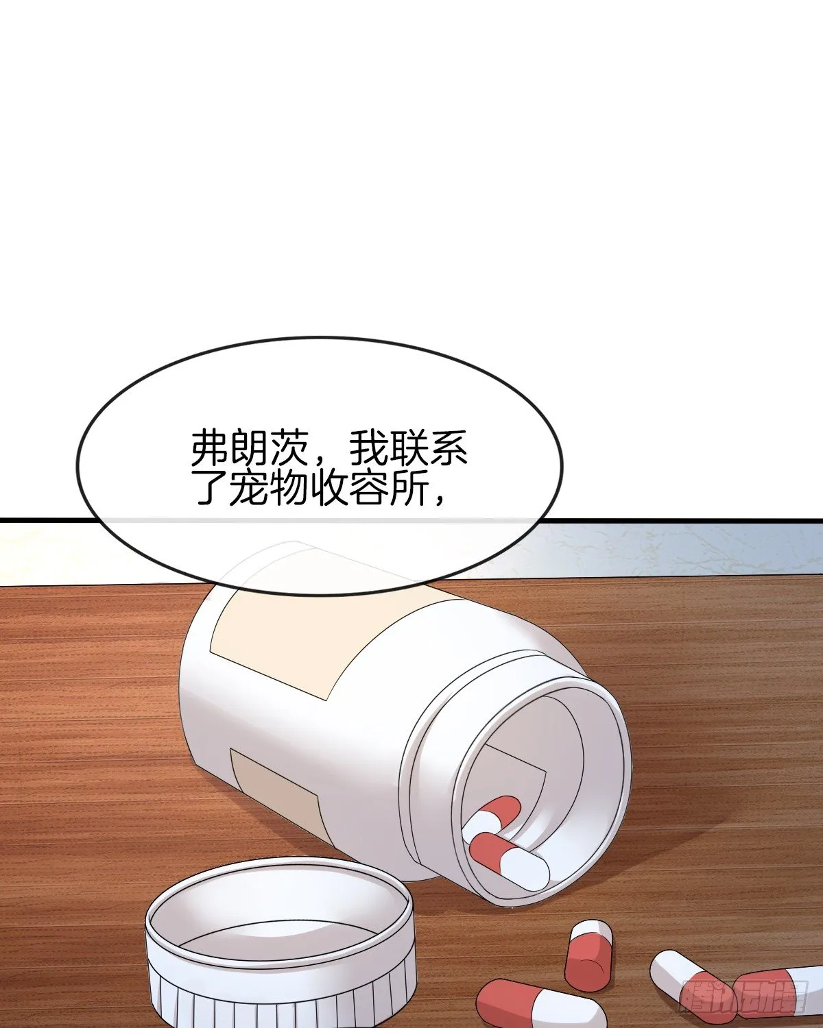 余子覃的真实身份 第19页
