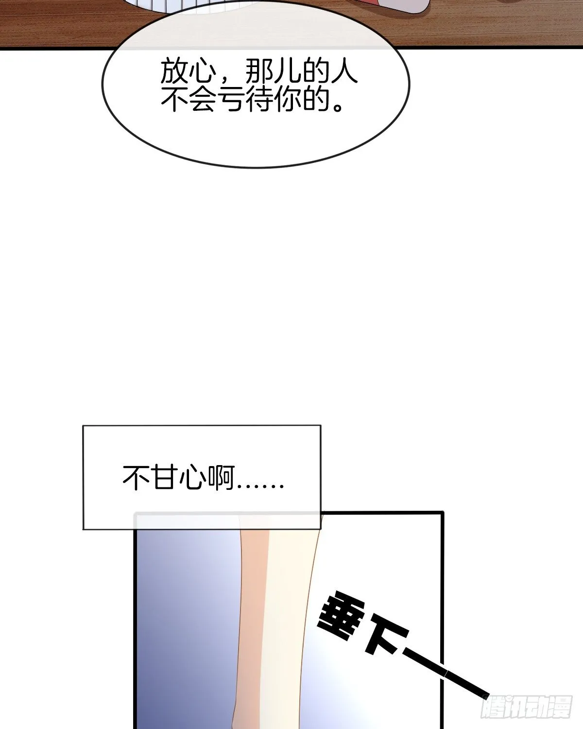 余子覃的真实身份 第20页