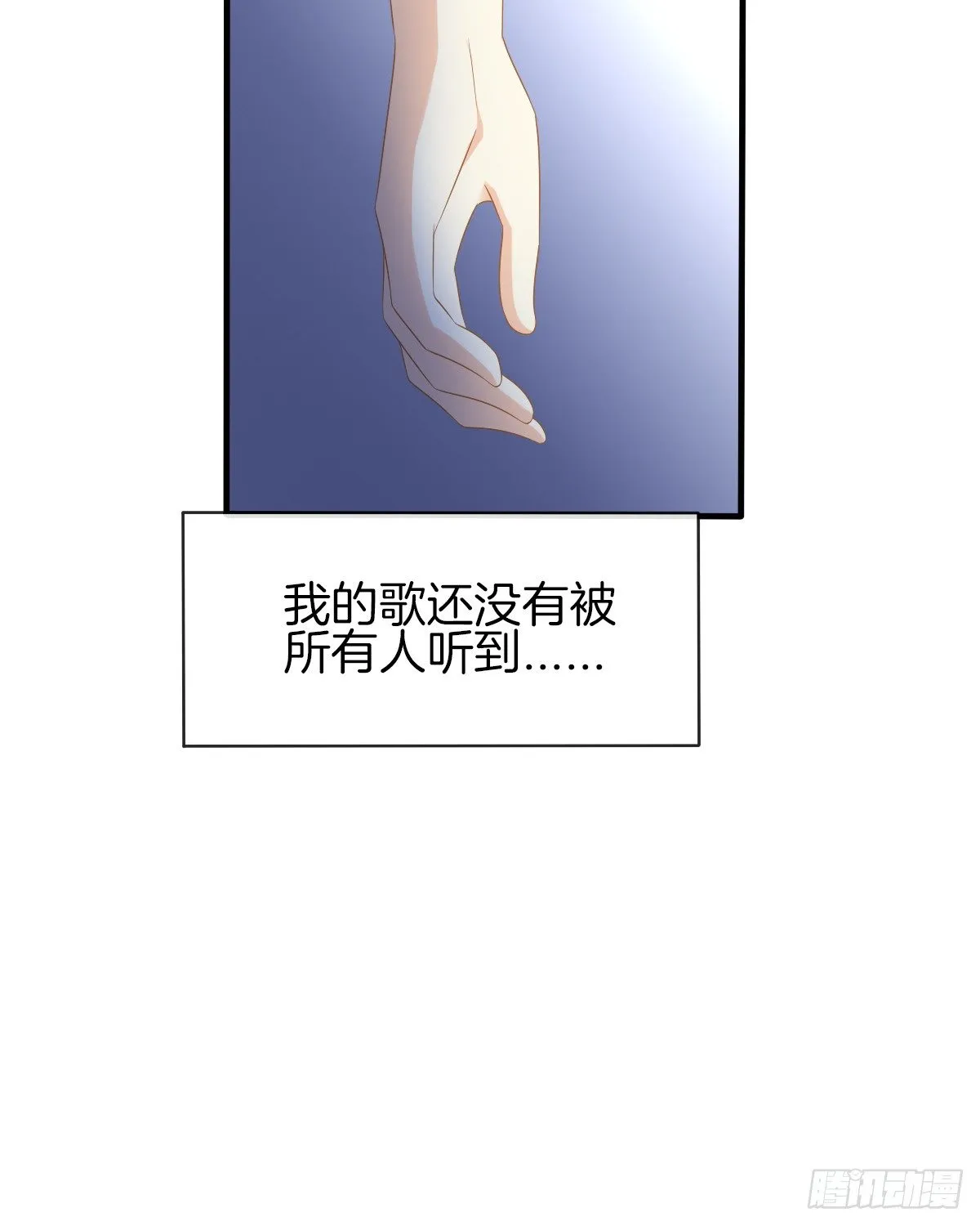 余子覃的真实身份 第21页