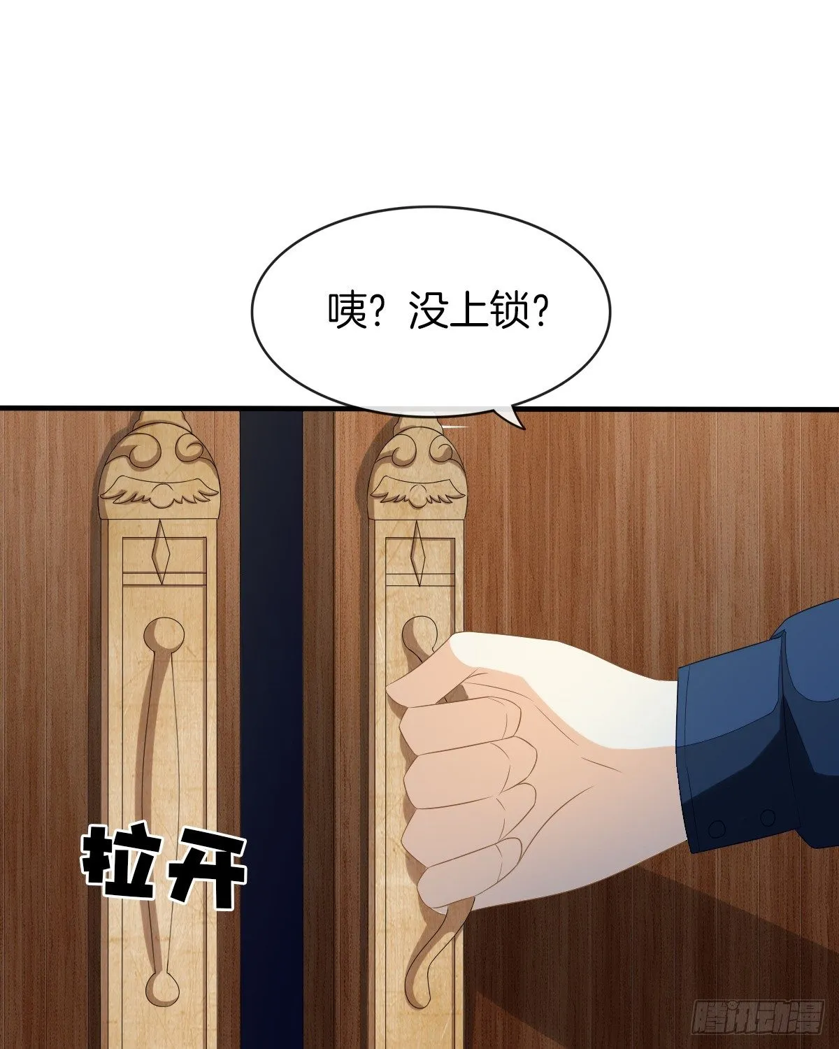 余子覃的真实身份 第27页