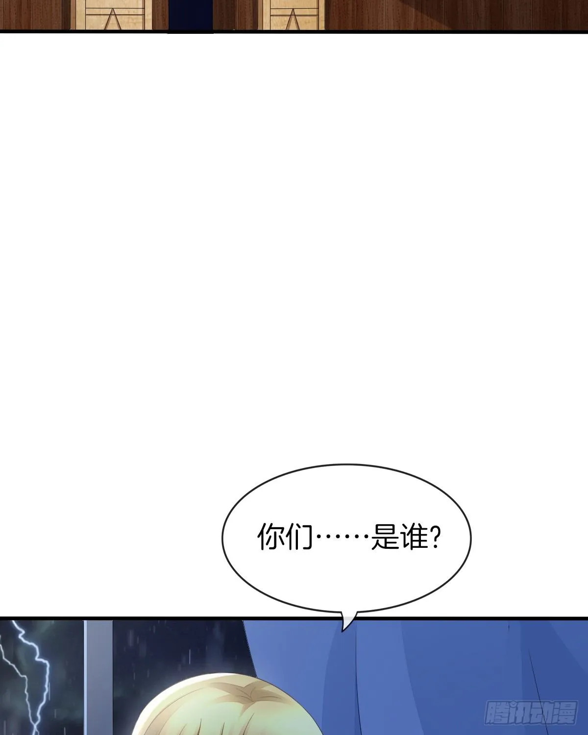余子覃的真实身份 第28页