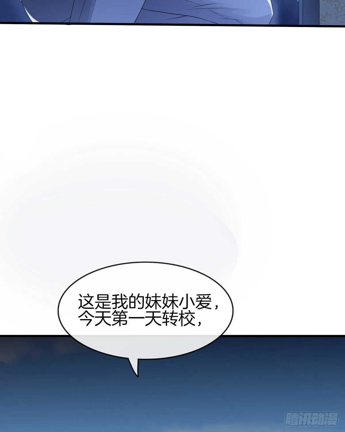 余子覃的真实身份 第30页