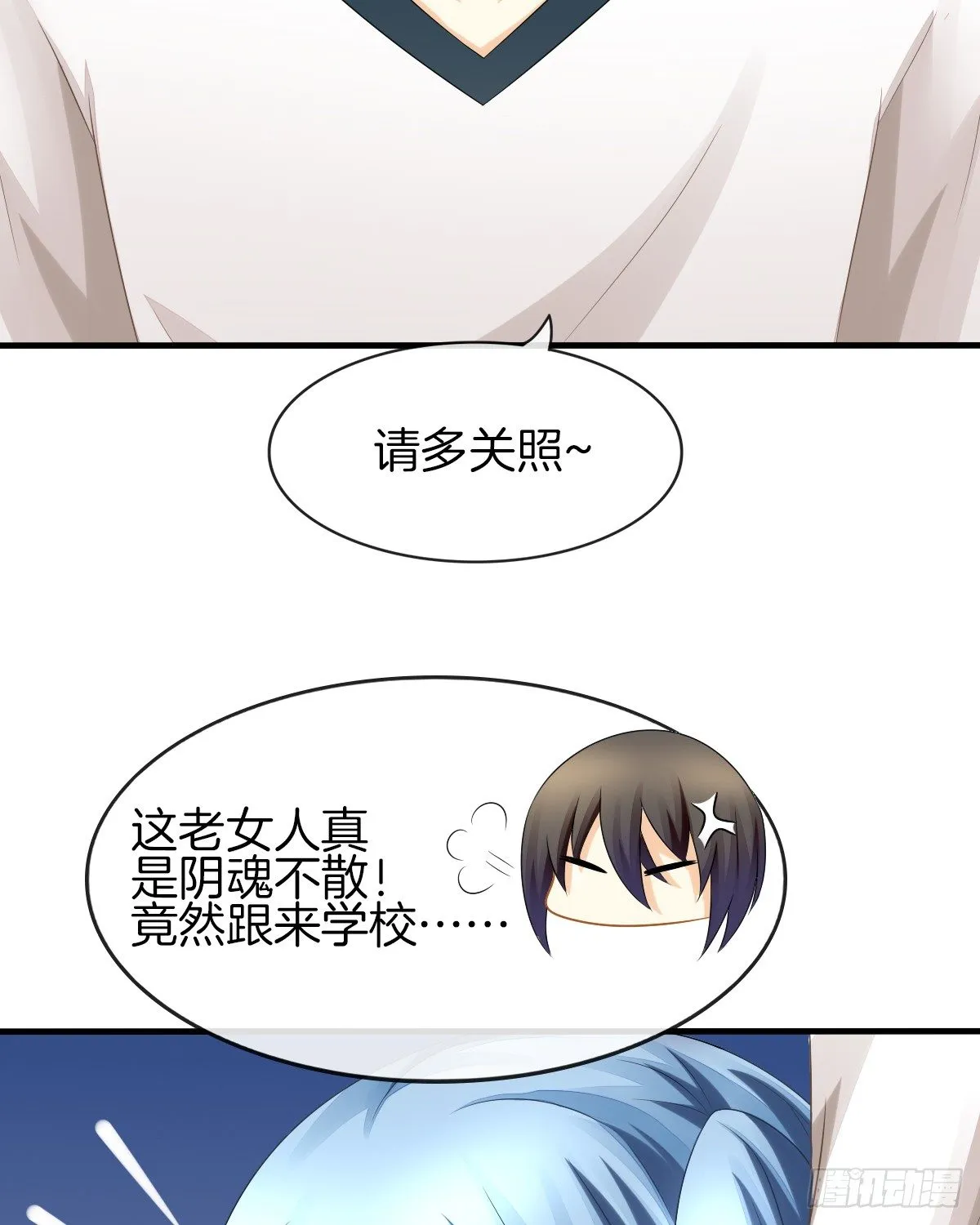 余子覃的真实身份 第32页