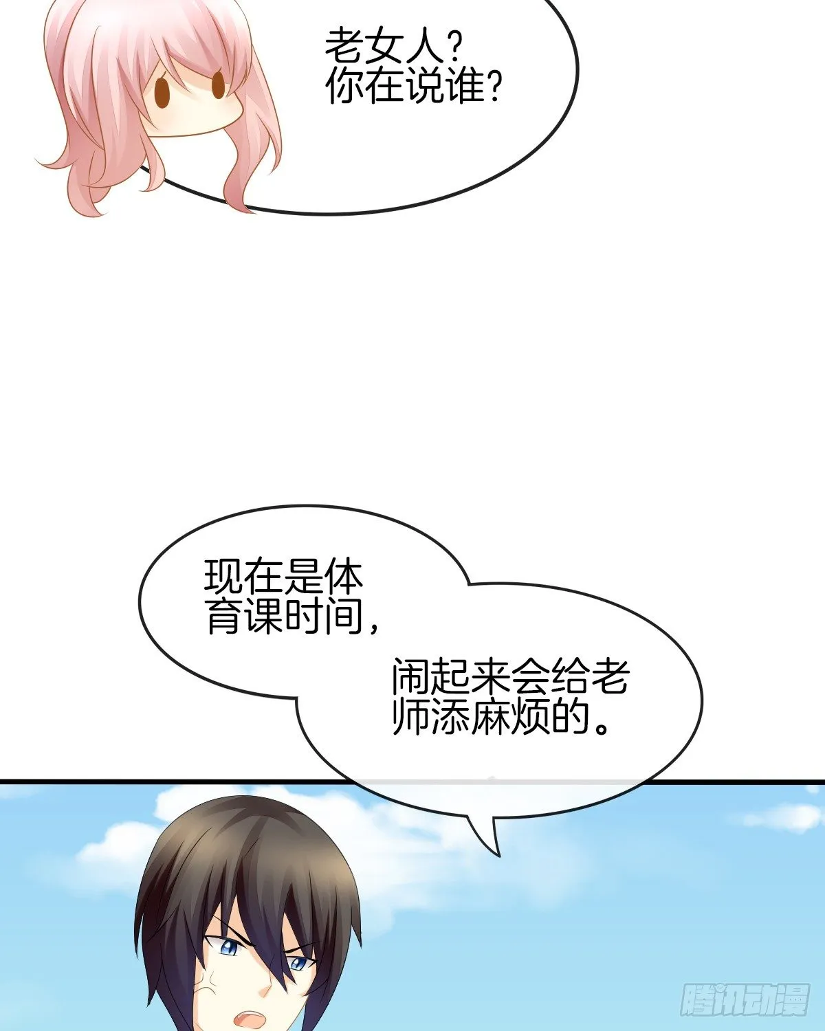 余子覃的真实身份 第34页