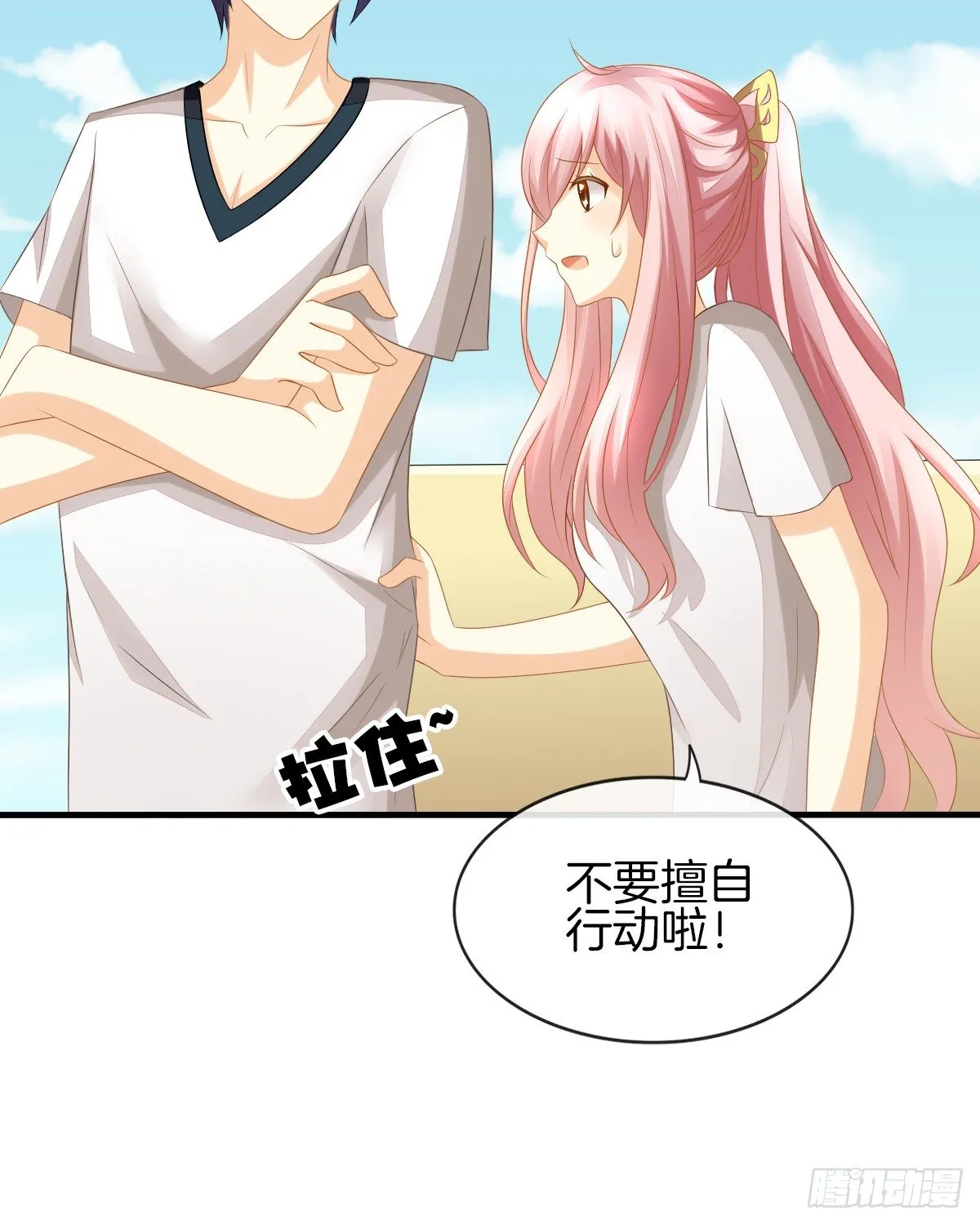 余子覃的真实身份 第35页