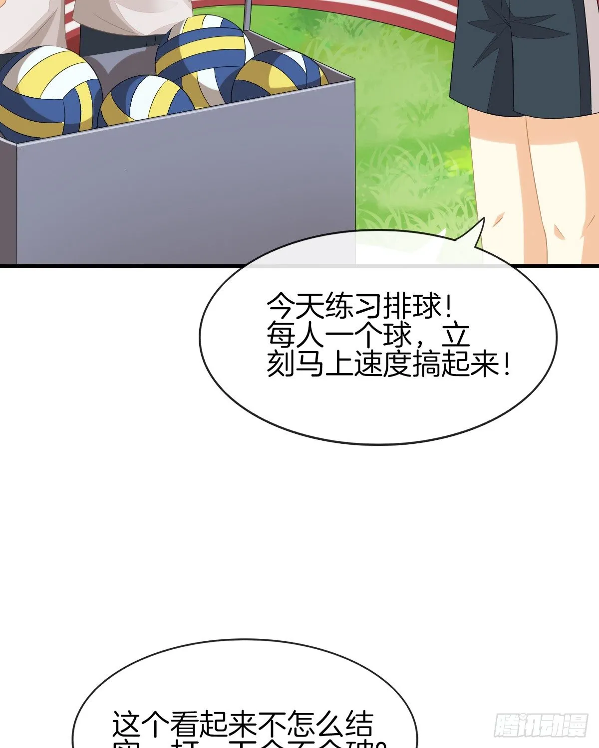 余子覃的真实身份 第37页