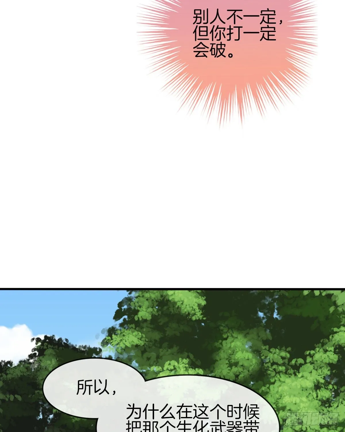 余子覃的真实身份 第39页