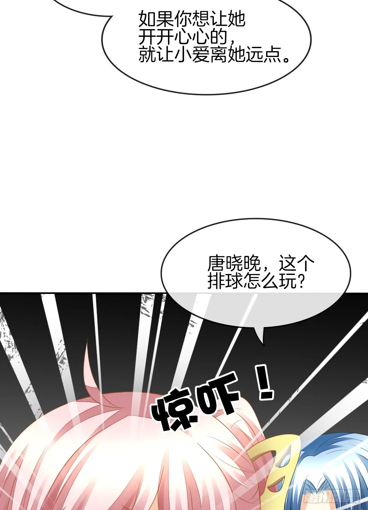 余子覃的真实身份 第47页