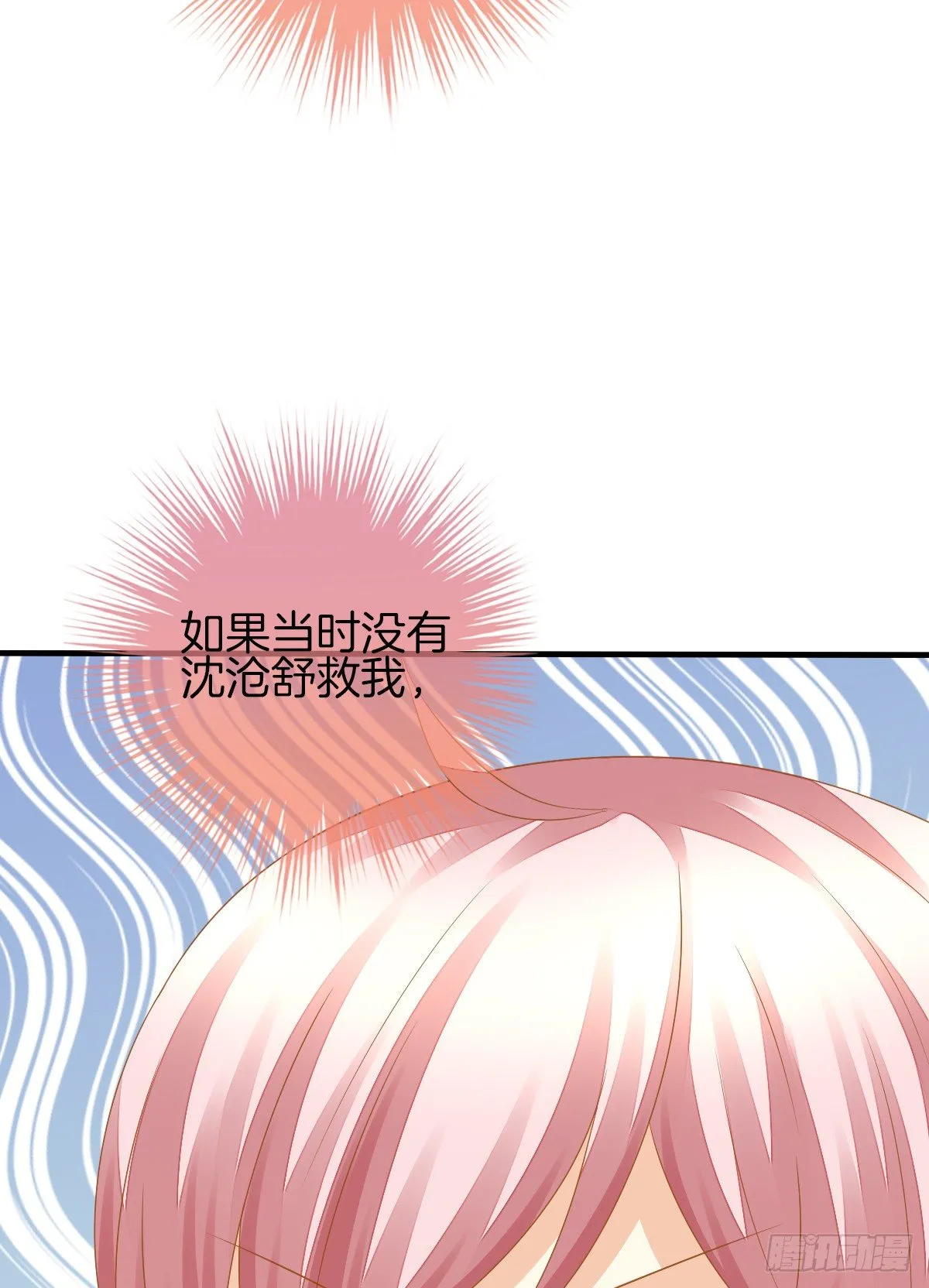 余子覃的真实身份 第54页