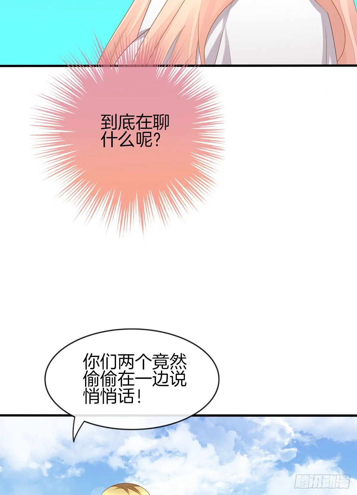 余子覃的真实身份 第57页