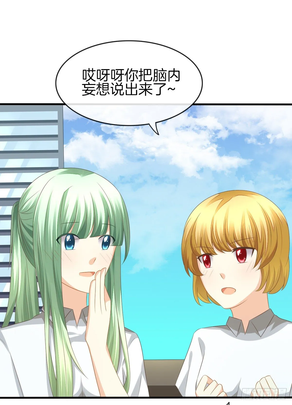 余子覃的真实身份 第59页