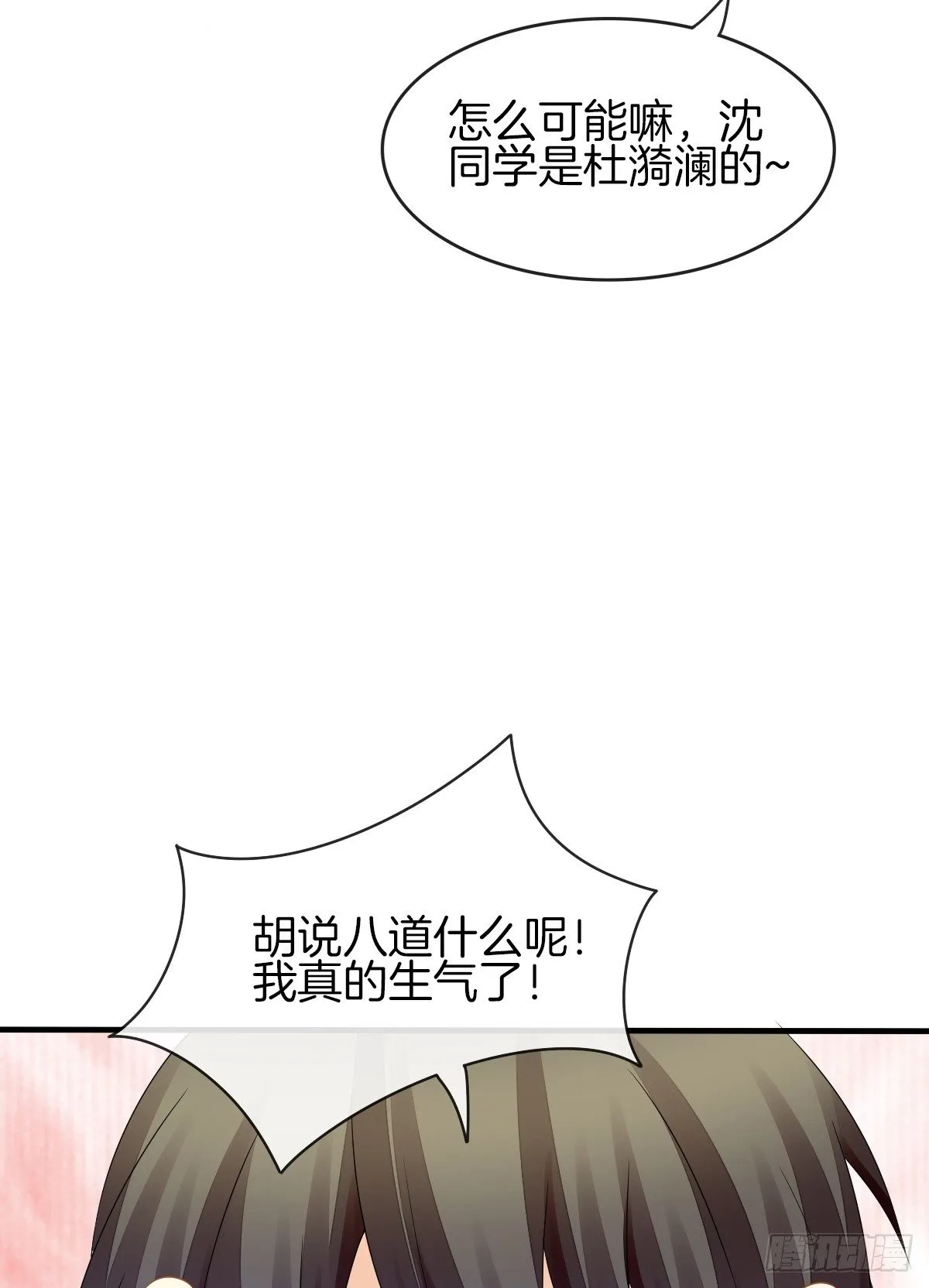 余子覃的真实身份 第60页