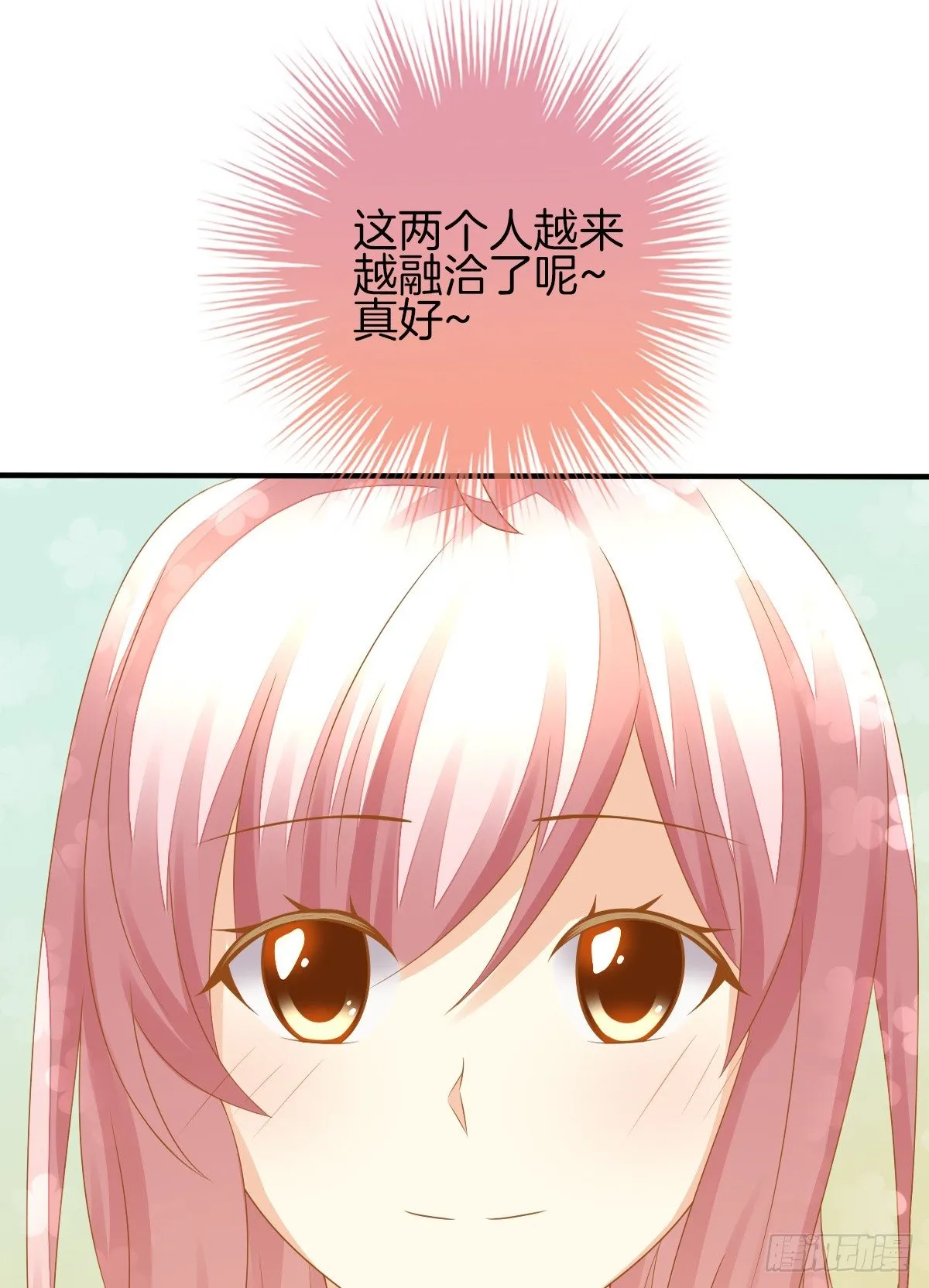 余子覃的真实身份 第62页