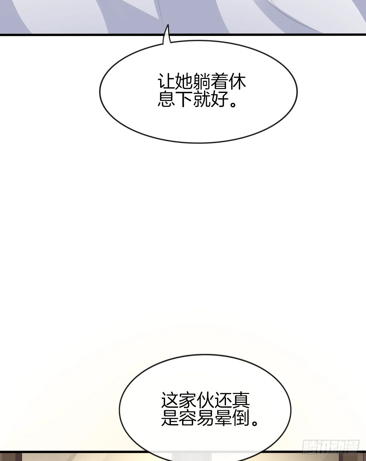 余子覃的真实身份 第74页