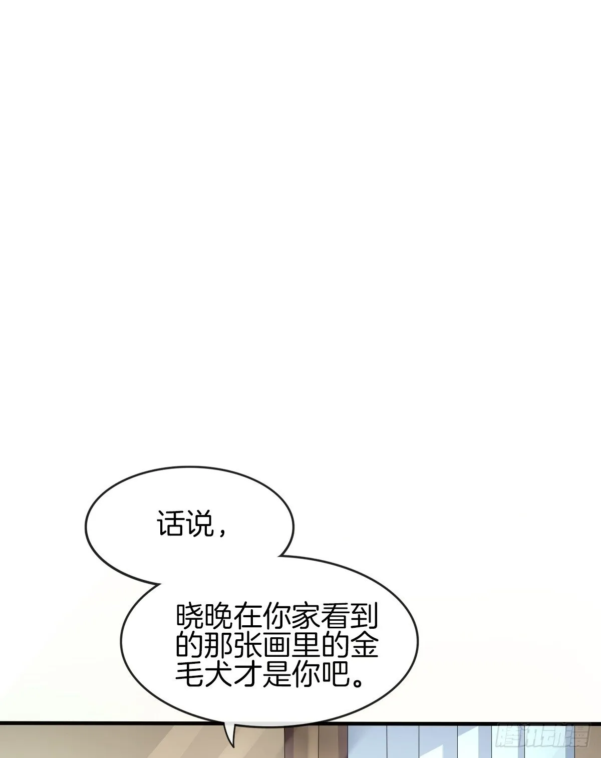 余子覃的真实身份 第76页