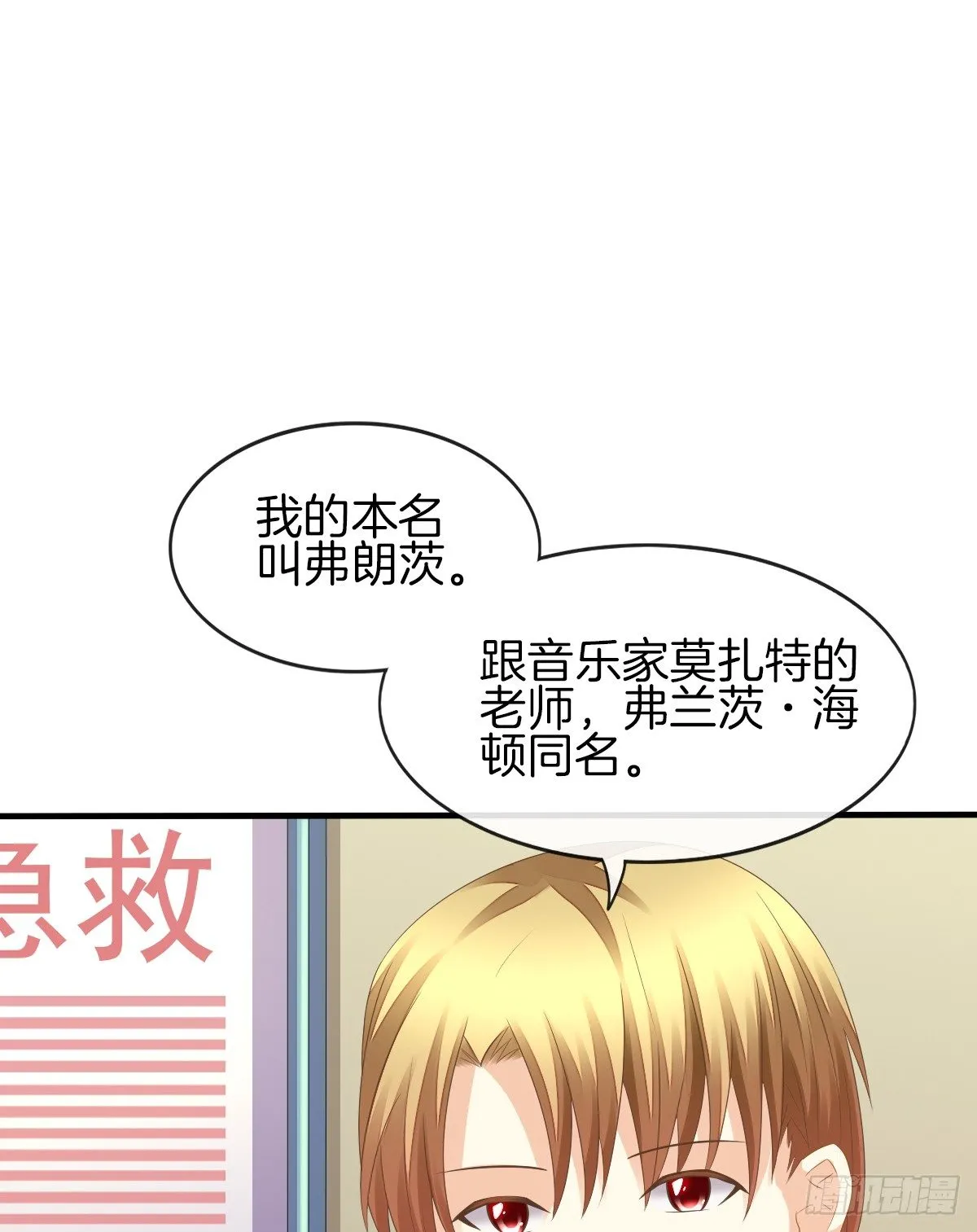 余子覃的真实身份 第78页