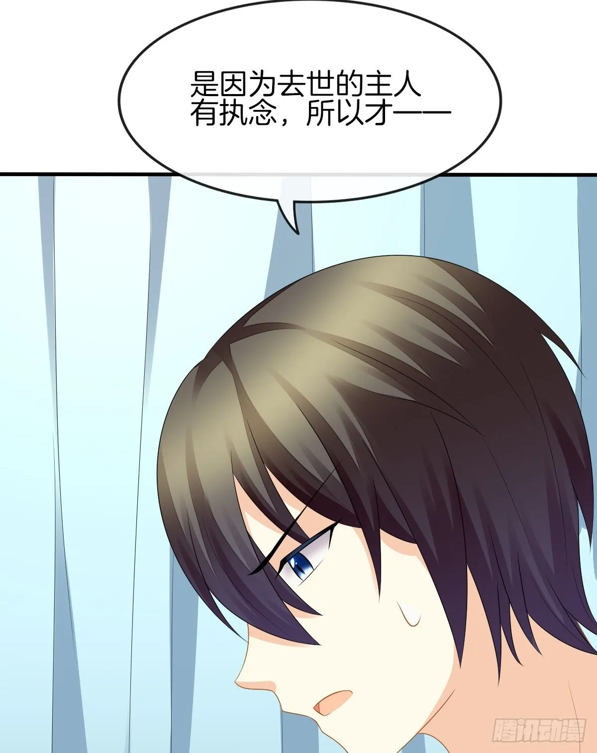 余子覃的真实身份 第82页
