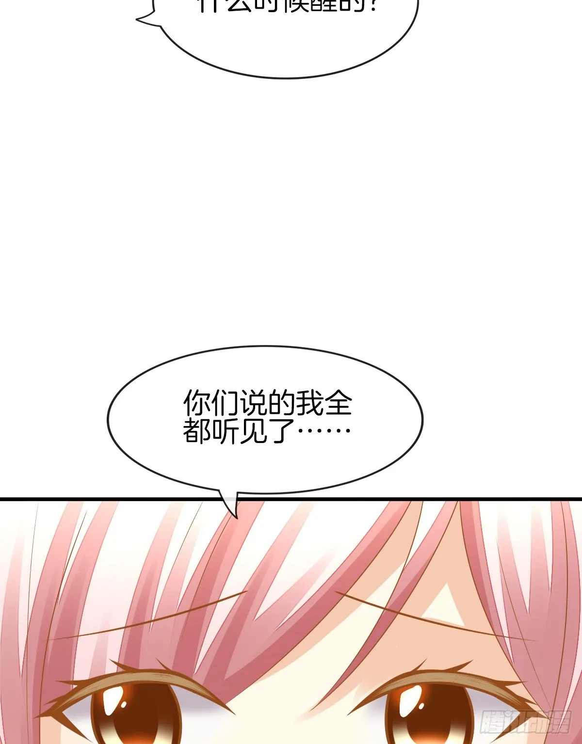 余子覃的真实身份 第87页
