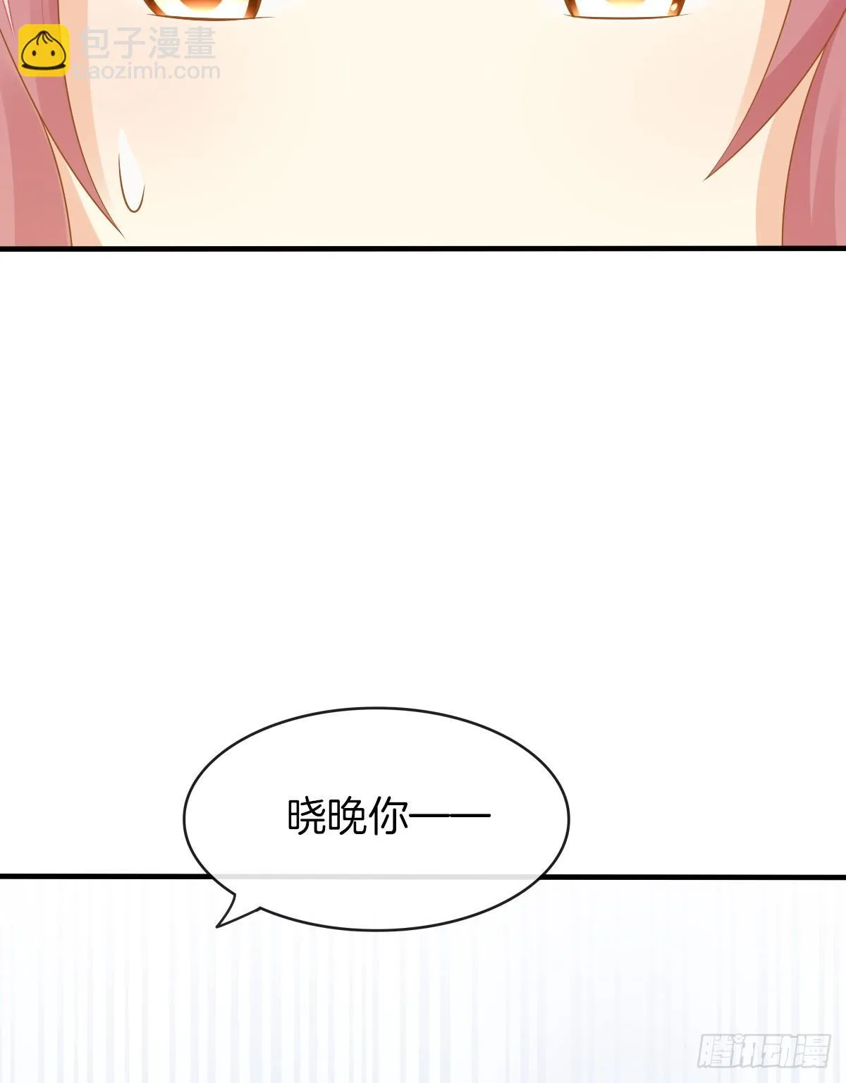 余子覃的真实身份 第88页