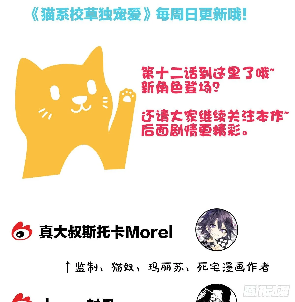 余子覃的真实身份 第90页