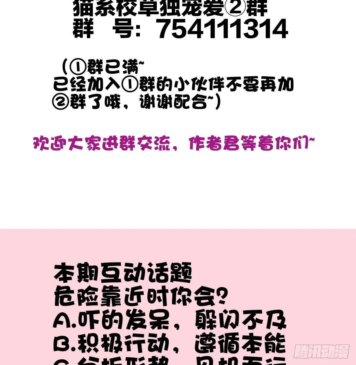 余子覃的真实身份 第92页