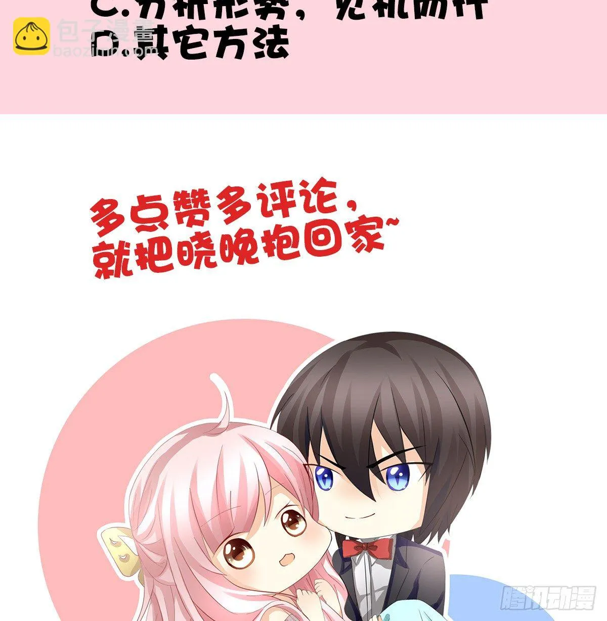 余子覃的真实身份 第93页