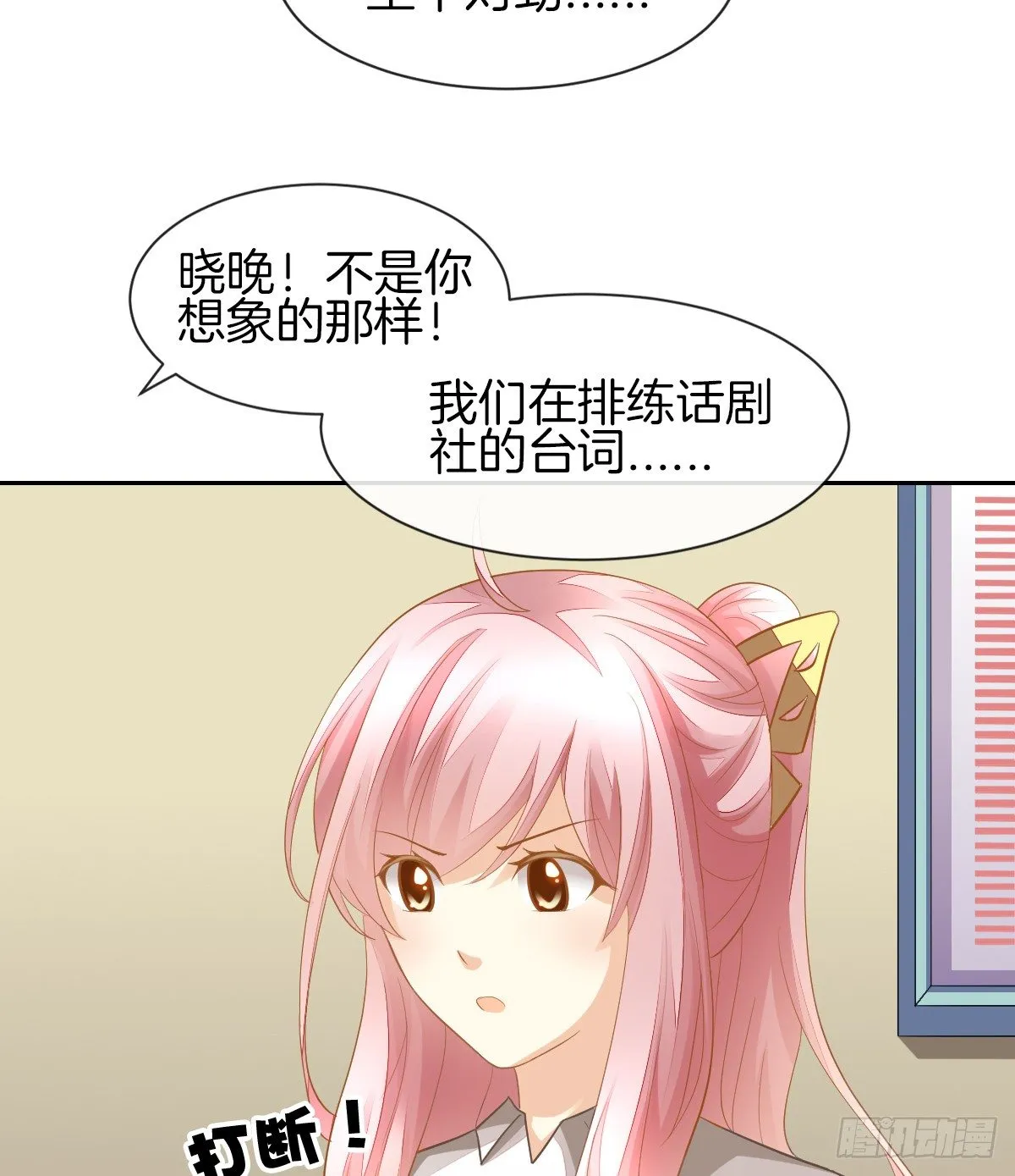 灵魂互换的真相 第4页