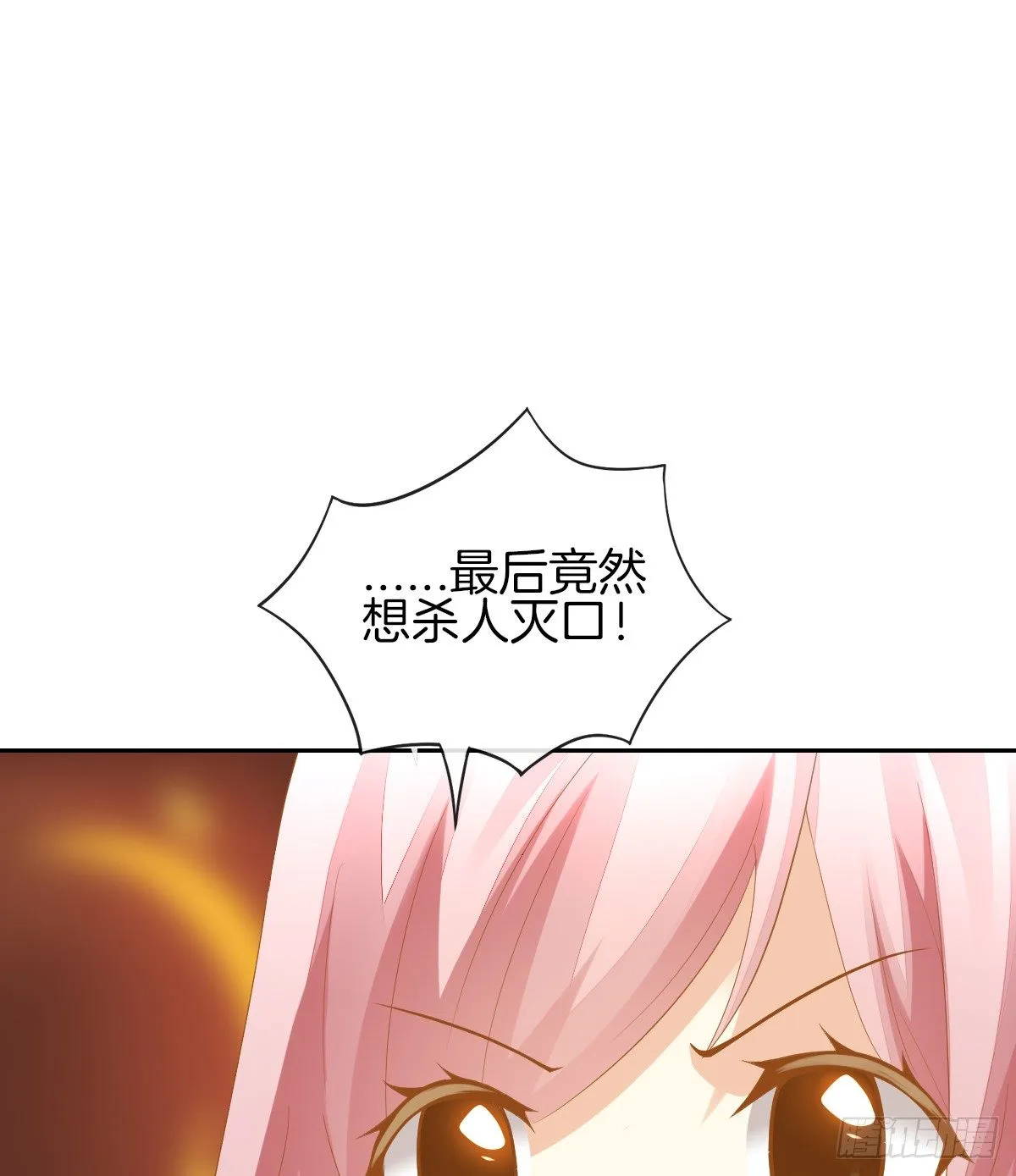 灵魂互换的真相 第10页