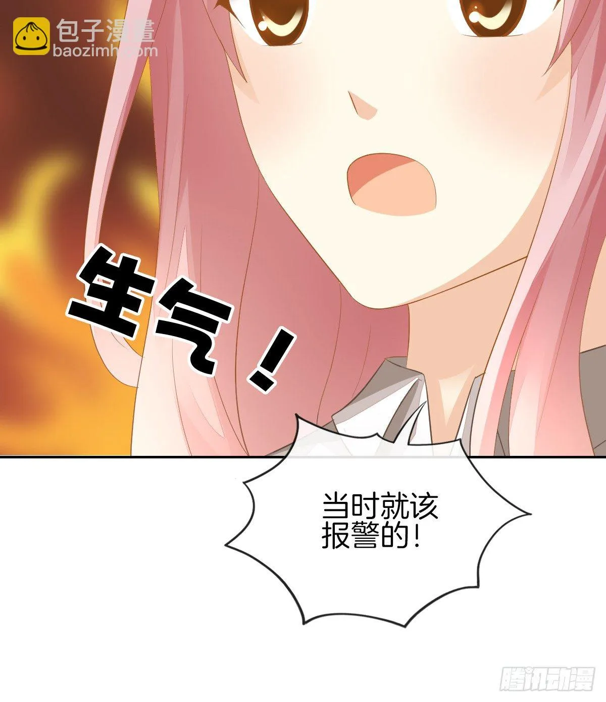 灵魂互换的真相 第11页