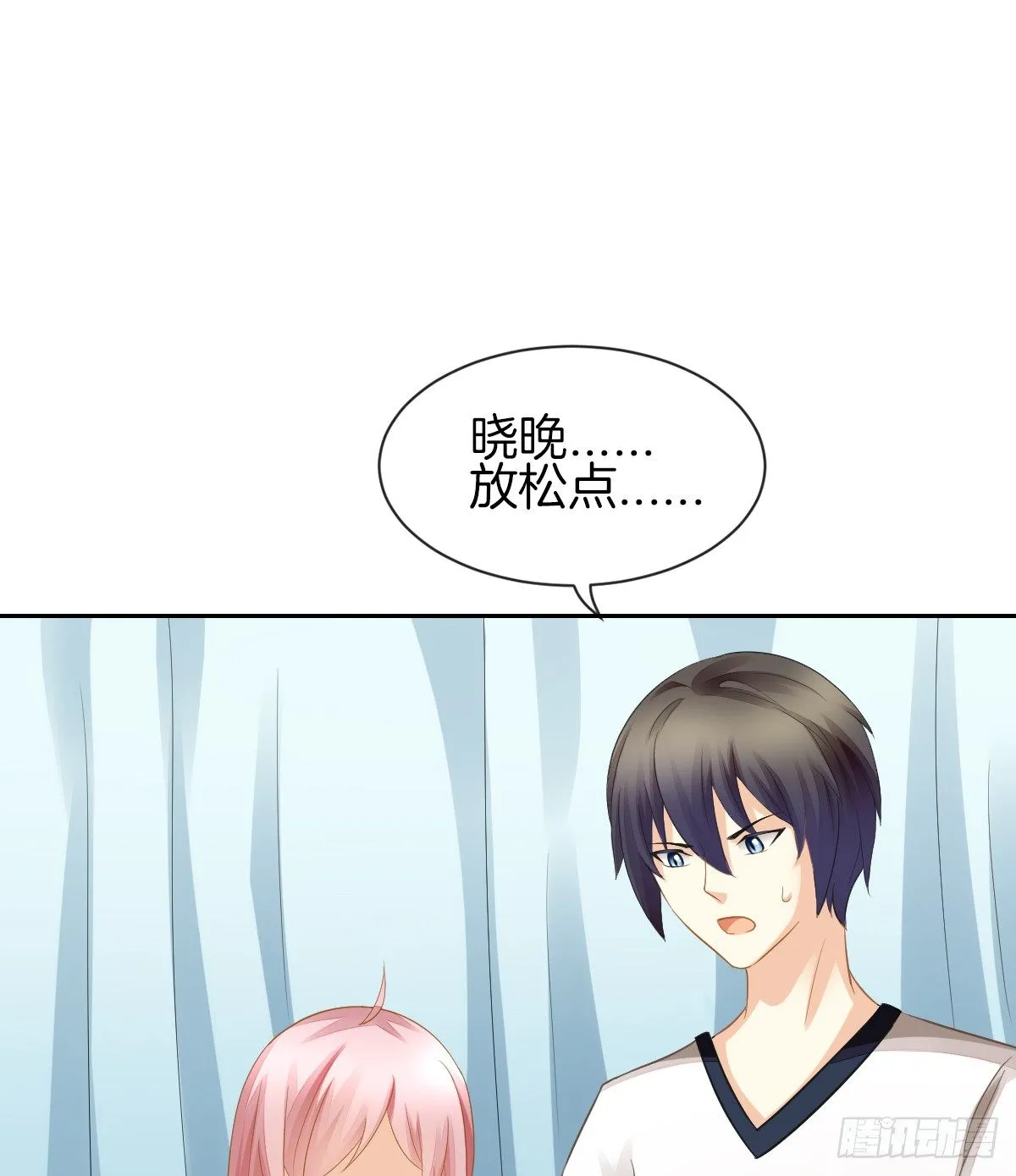 灵魂互换的真相 第13页