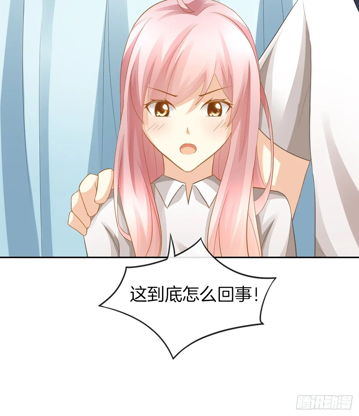 灵魂互换的真相 第15页