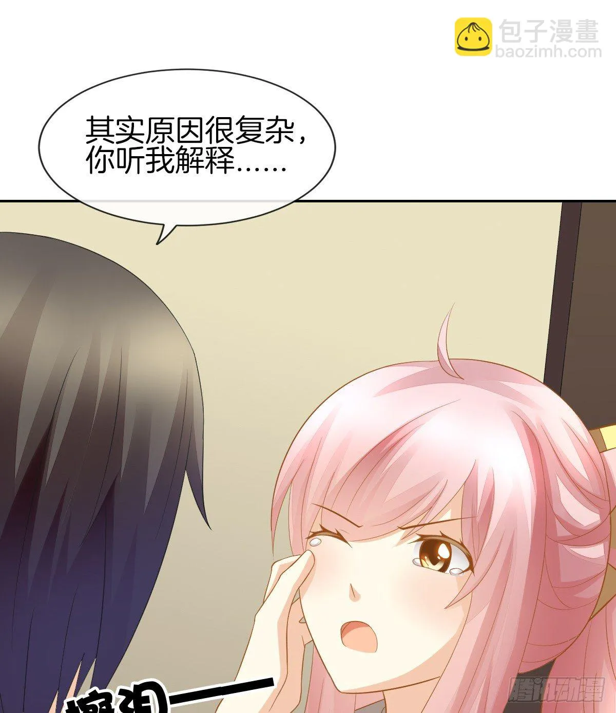 灵魂互换的真相 第16页
