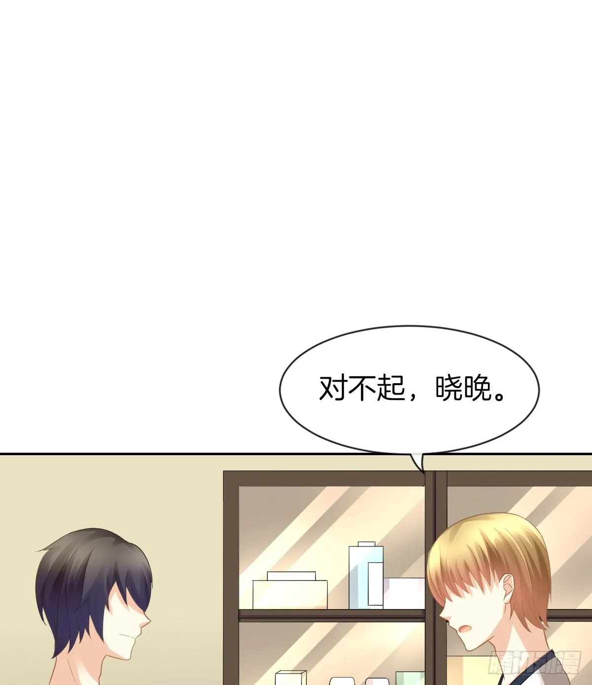 灵魂互换的真相 第19页
