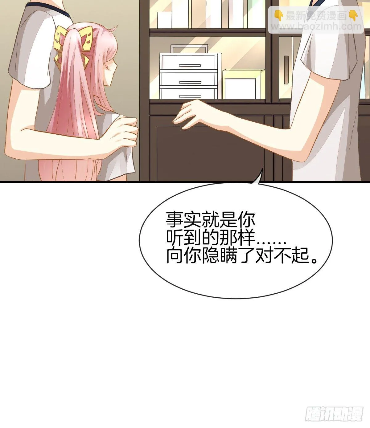 灵魂互换的真相 第20页