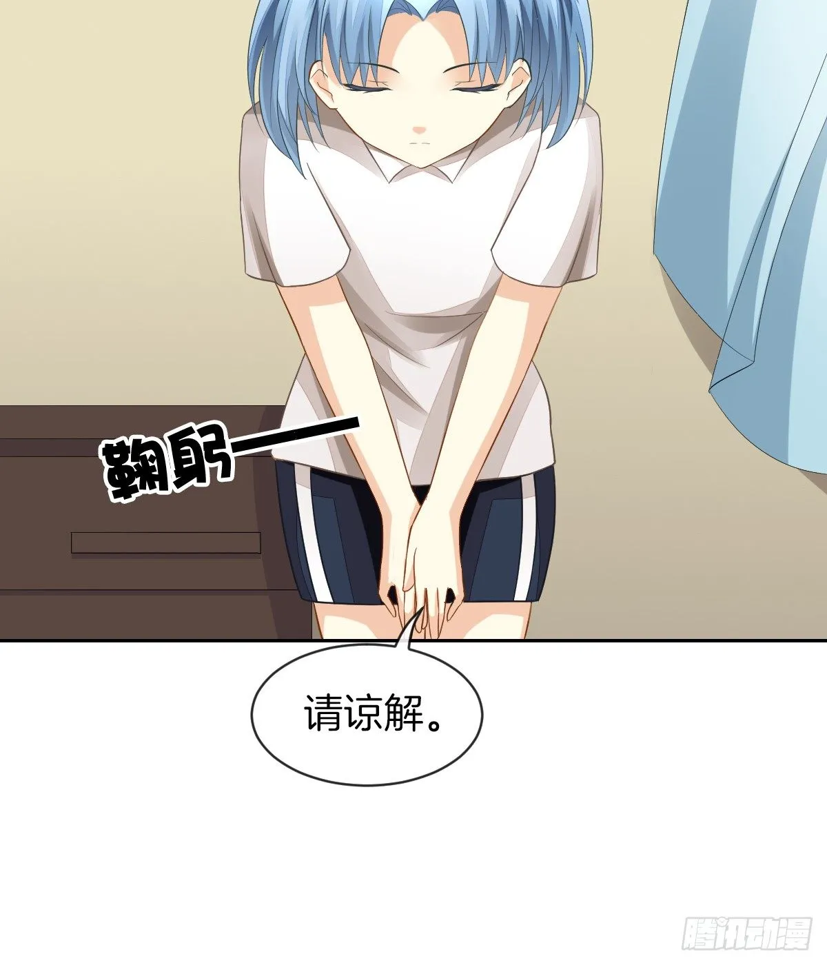 灵魂互换的真相 第23页