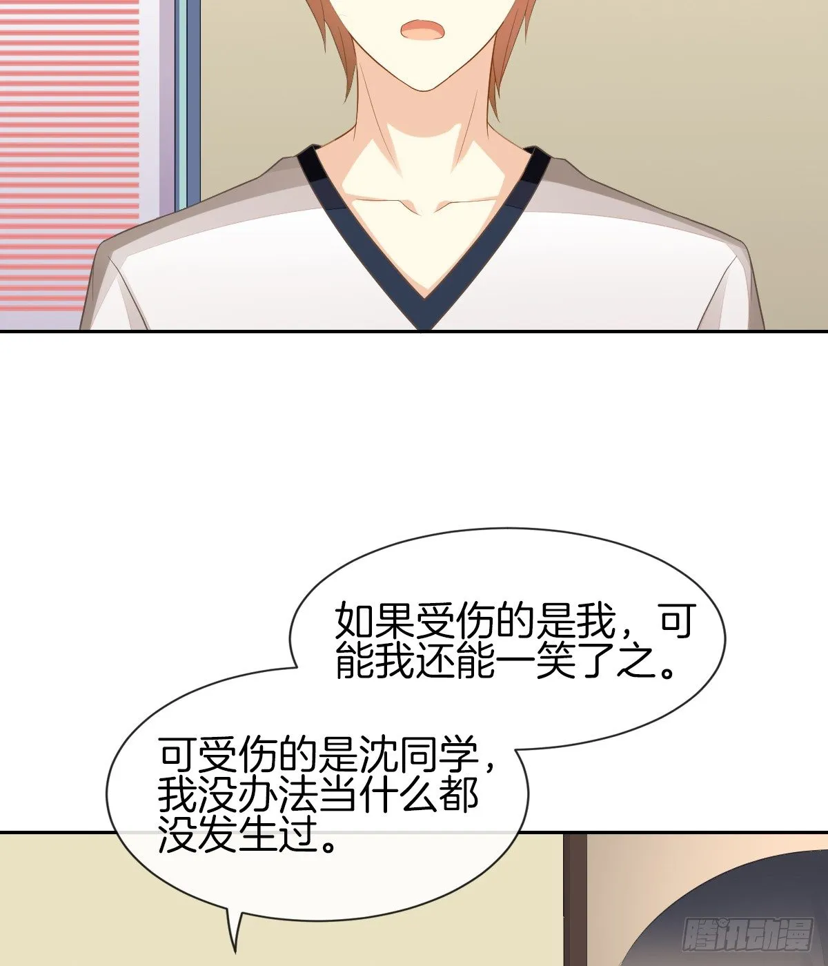 灵魂互换的真相 第26页