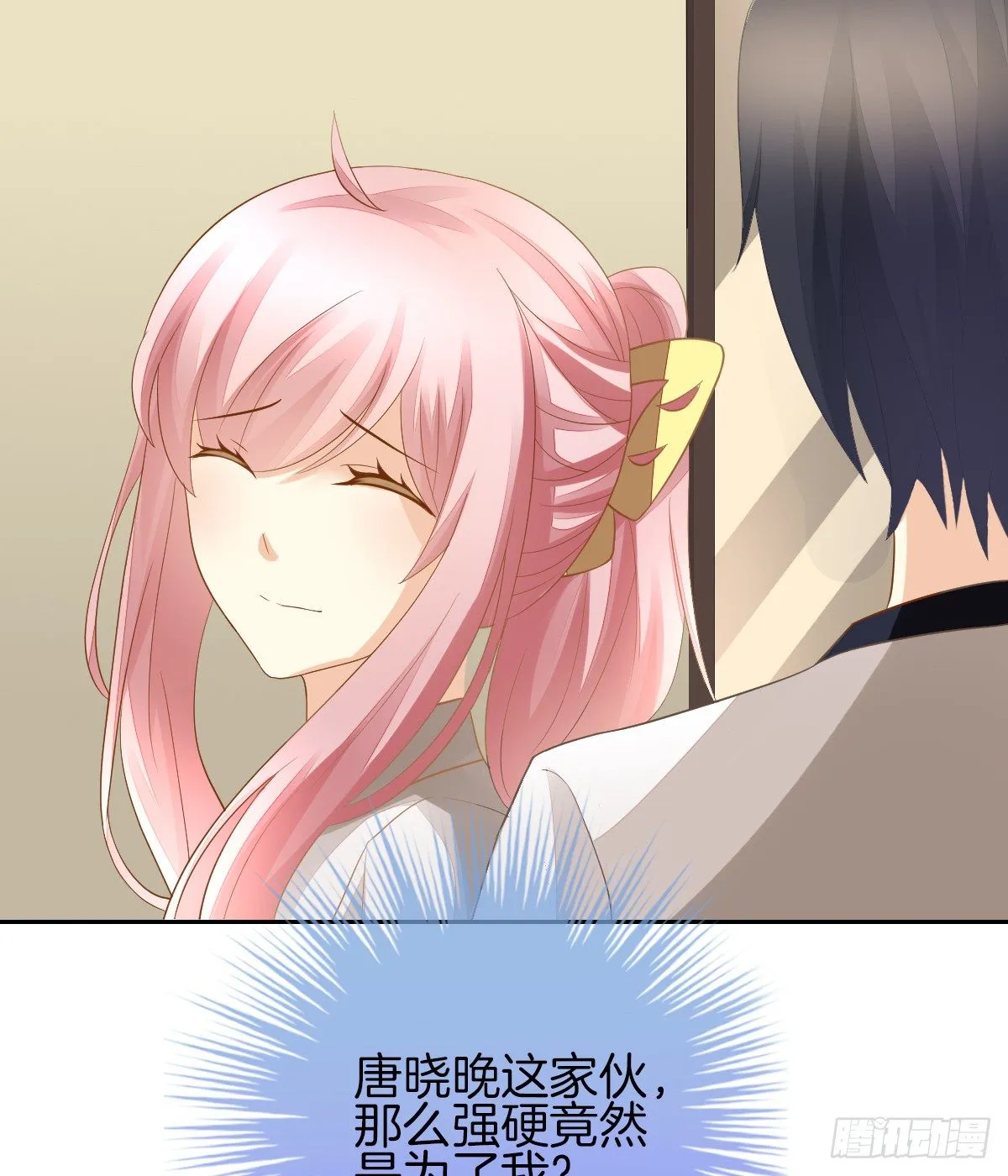 灵魂互换的真相 第27页