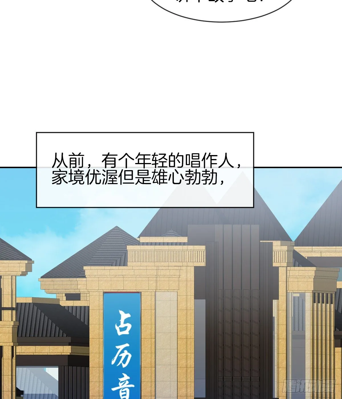 灵魂互换的真相 第31页