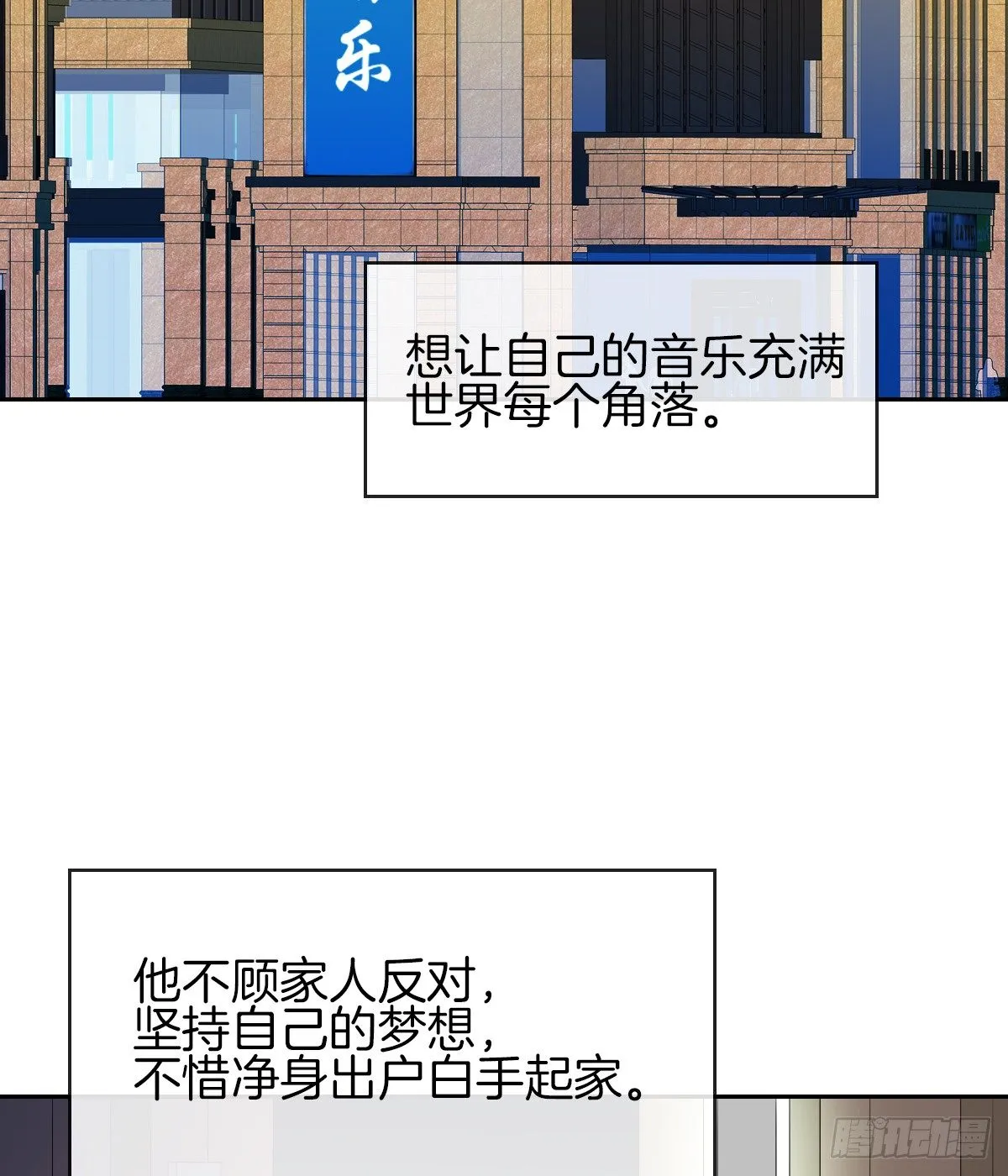 灵魂互换的真相 第32页