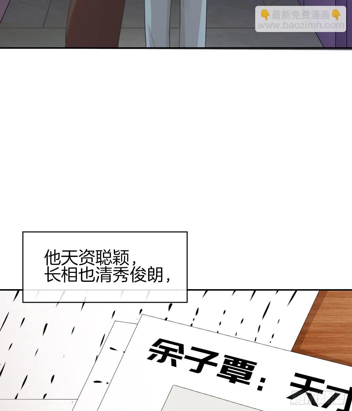 灵魂互换的真相 第34页