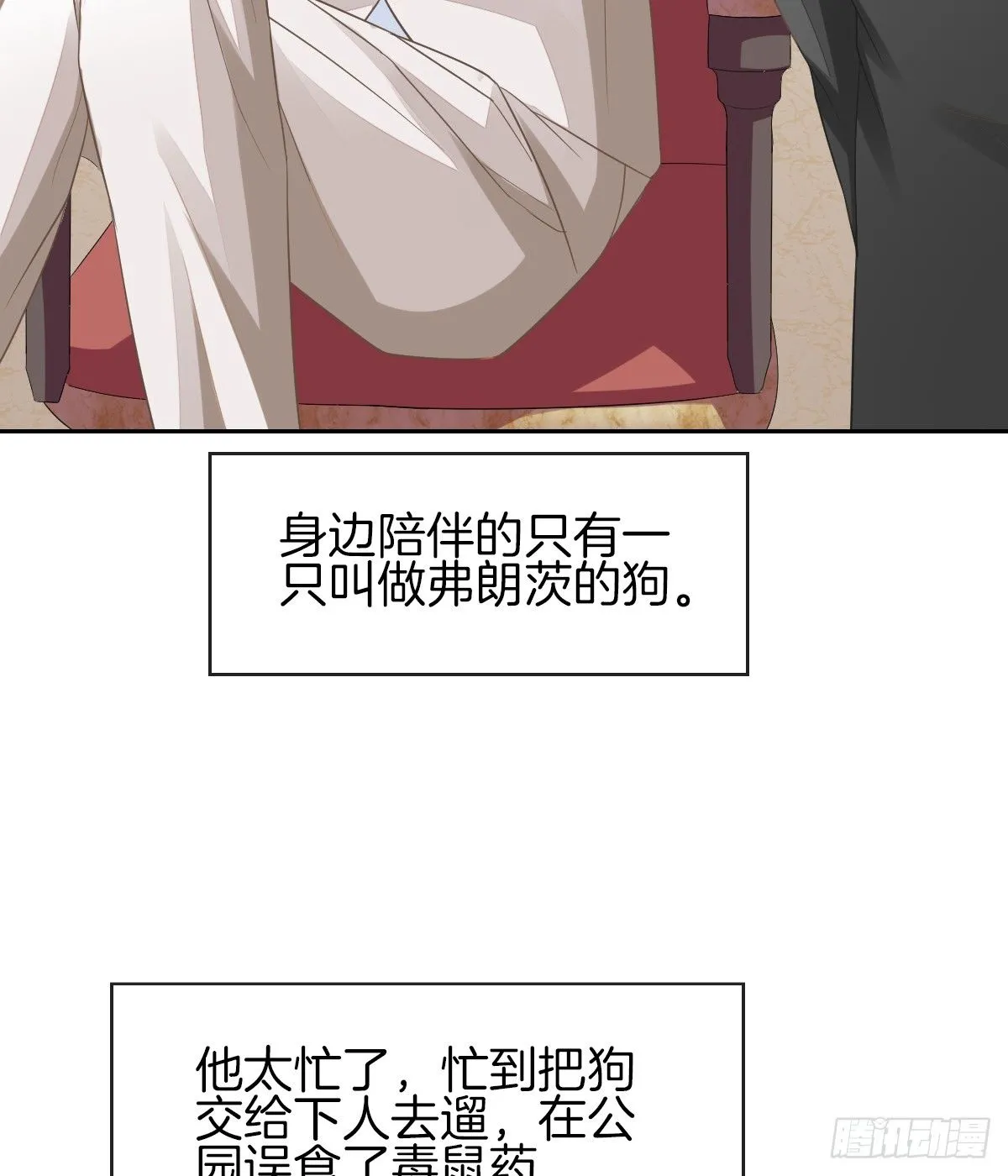 灵魂互换的真相 第37页