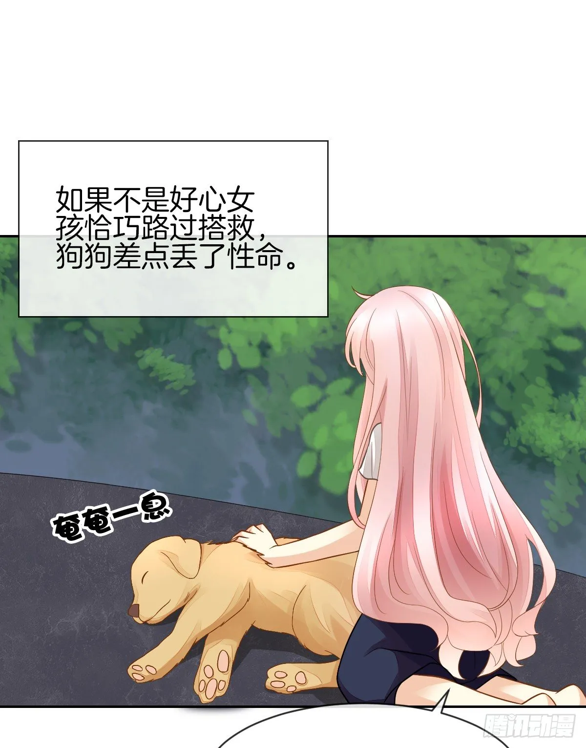 灵魂互换的真相 第39页