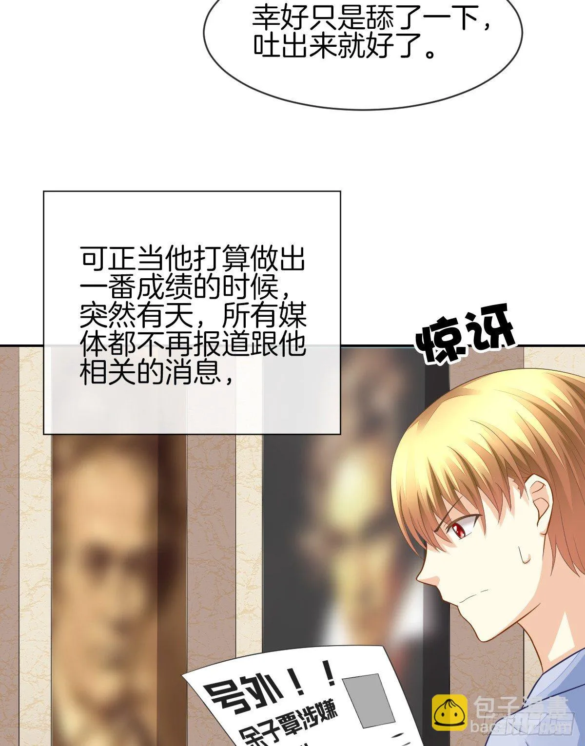 灵魂互换的真相 第40页