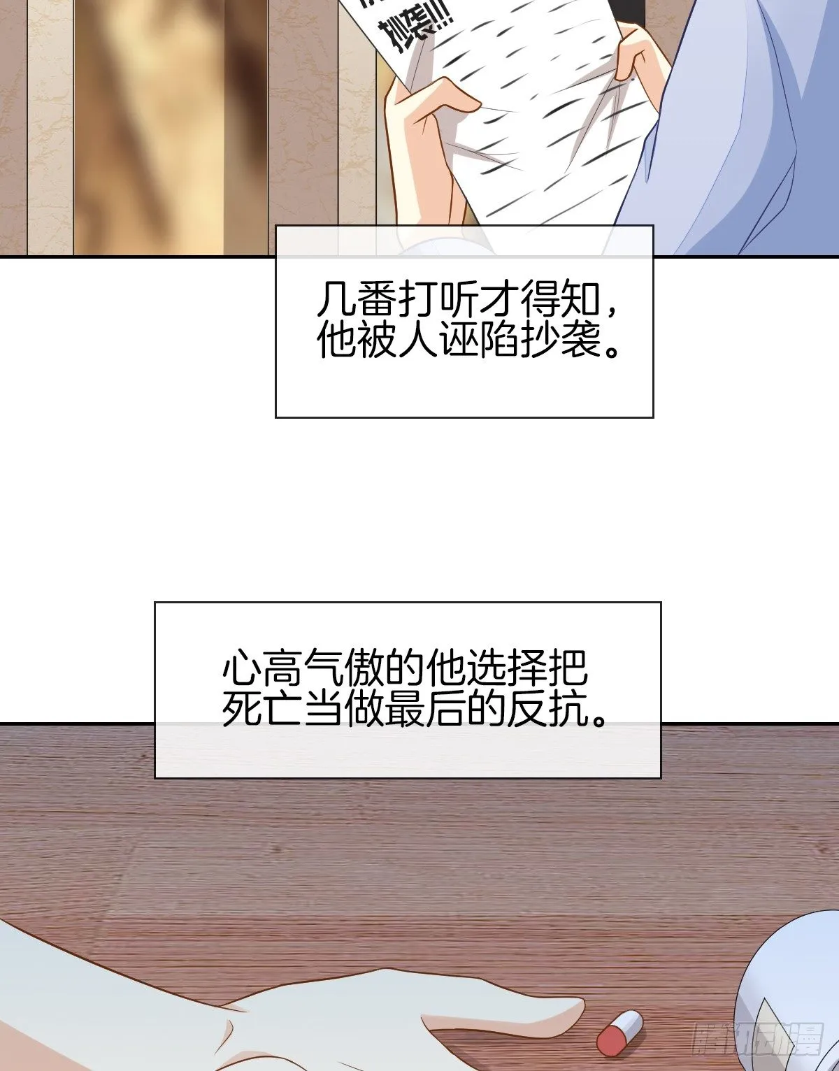 灵魂互换的真相 第41页